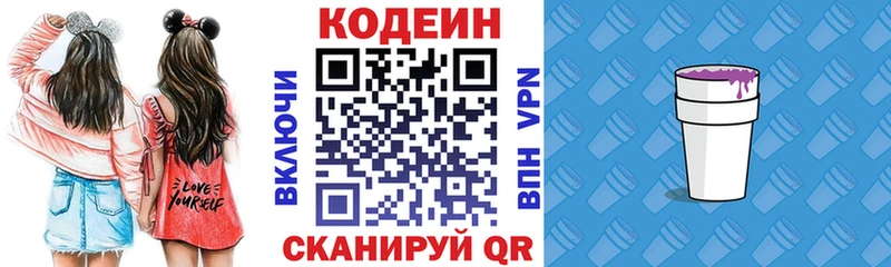 Купить где  Тосно  Codein Purple Drank 