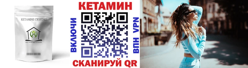 Кетамин VHQ  Купить где  Тосно 
